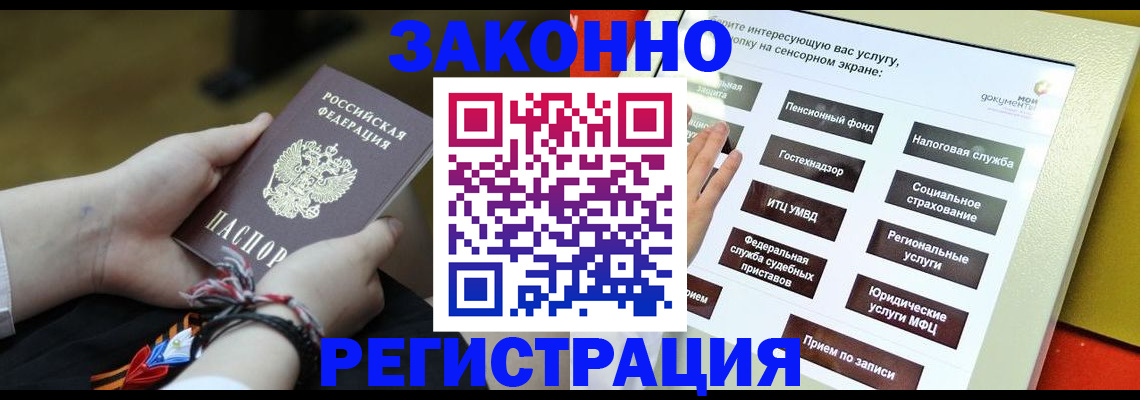 временная прописка в Борисоглебске