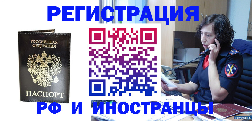 временная регистрация собственник в Борисоглебске