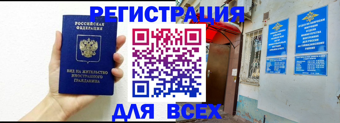 прописка законно в Борисоглебске